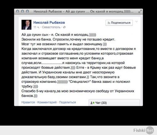 Шикарный ответ 5-му майданоканалу и его спонсорам: Раз рассказываете про "войну в Крыму" и пишите "из горящих танков", то и последствия расхлебывайте сами.