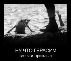 а нога там чья справа? Герасим уронил?