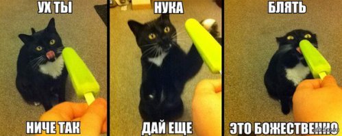 Пост обожания мороженого