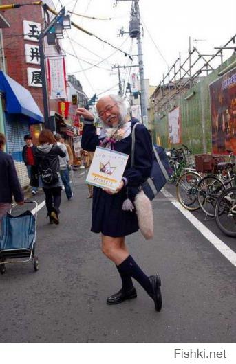 вот еще модный дедок