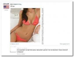 Идеальная жена, у нее из сисек можно выпить борщ (левая).