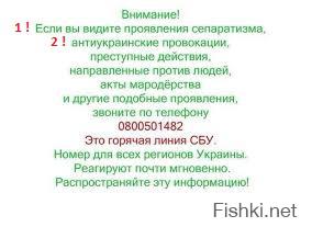 на зиму притихла война, но инакомыслие подавляется (см картинку, подобное распространяется как по фейсбукам так и в бумажном виде, и моими знакомыми в том числе...)
Тут надо менять мнение людей, силой, не думаю что получится сейчас, мнение..., но рус тв отключено, укр пропоганда, ИДЕЯ включена на полную, укр тв принадлежат алигархам и они не показывают что порошенко вводит санкции против РФ и В ТОЖЕ ВРЕМЯ возобновляет работу своих фабрик в России, выборы скоро - там четыре кума порошенко, не упоминают не одного невыполненного обещания и подобн. Людям надо это видеть/слышать, надо знать что в ДНР уже платят пенсию, которая в два раза выше украинской.
Украинцев изолировали от правды, от рус мнения, пихают ложью и пропогандой, не знаю когда украинцам надоест...