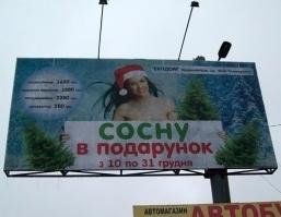 да таких реклам полно!