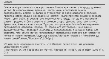 appleman, идиот :)))))  ты видел певоисточник?
эта новость появилась на укр цензоре в 2006 году! )))) после выхода в свет новой книги по укр истории ))))))
