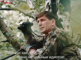 Жить хорошо!
А хорошо жить ещё лучше.

Ну и Гений.