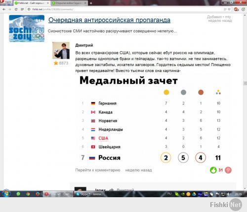 интересно, что теперь скажут хохлодрищи, ау, гондоны на Украине, где вы?