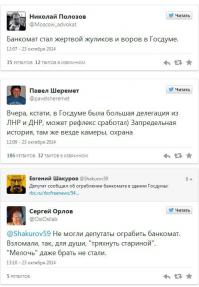 Последний от Сергея Орлова порвал: