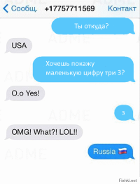 Смс, отправители которых зашли в тупик