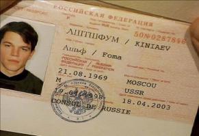 Как выглядели паспорта знаменитостей 