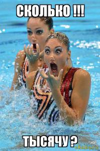 Прикольные выражения лиц синхронистов на Чемпионате Европы