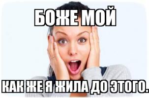 Полезная вещь