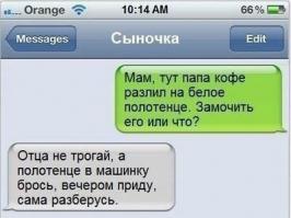 СМС о радостях и трудностях романтических отношений