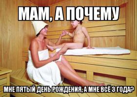 Городская баня