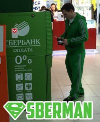 Это же СберМен, что то от мужика хотел!!!!)))))