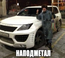 Это Прадо так заколхозили, или не он это??