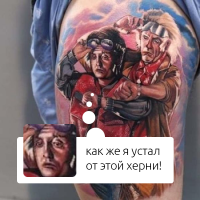 Искусство татуировки