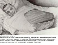 ага, умеет назвездеть этот "полевой командир"

афганцы отличались особой жестокостью и часто оставляли на передовой "самовар" из недавно захваченного пленного солдата. в устрашение

местными хирургами ампутировались конечности, все кроме головы и члена. перетягивалось жгутами и отправлялся "подарок" шурави



у моего приятеля такой сосед с афгана был, мать его на детской коляске иногда летом только во двор вывозила, под пледом. жуткое зрелище

а тут это чуркабес сказки рассказывает о том как духи пятерых солдат пощадили. читать бл%ть противно