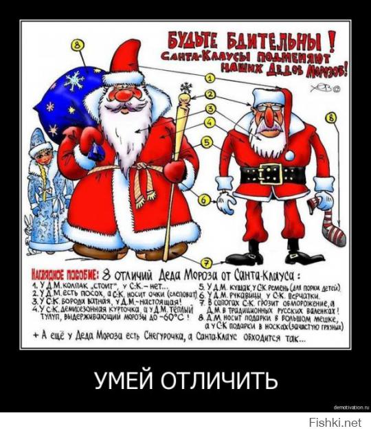 На Украине запретили Деда Мороза