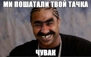 Невероятное везение