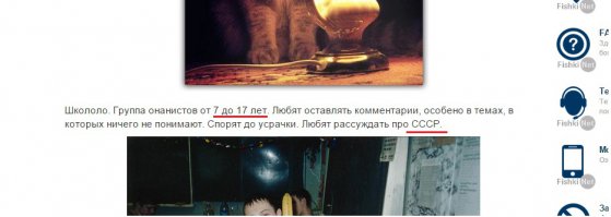 Все понял, кроме этого пункта. Как человек, родившийся в 1998-м году, может рассуждать о Советском Союзе? И что они могут об этом времени сообщить?