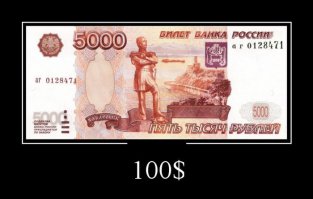 это уже история.