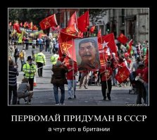 Первомай придумали АМЕРИКАНЦЫ!!!