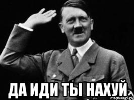 смотри,маленькая моя,даже твой кумир посылает тебя накуй