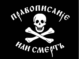 Как скажешь,о grammar fuhrer мой;)