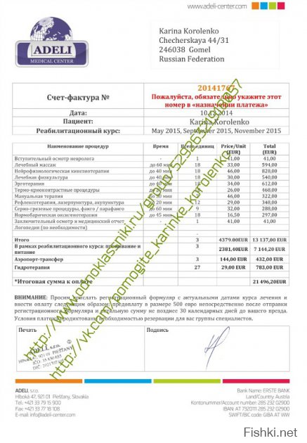 еще нужно?специальнодаже картинок оттуда вытащил для тебя.На,если хочешь-еще найдешь.  Или опять мало?Что тогда надо тебе еще?Этого несчастного ребюенка инвалида ЛИЧНО предоставить?