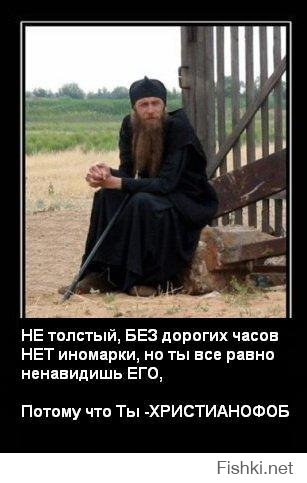 Обряд экзорцизма