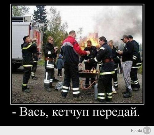 Безумные русские пожарные