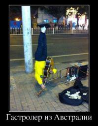 Вверх ногами