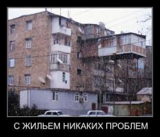 Удивительный самострой