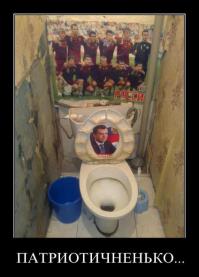 Патриотизм из ****