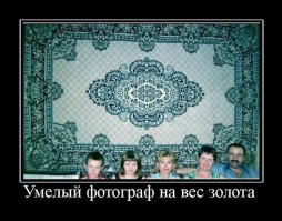 Прирожденные фотографы