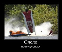 За секунду до неудачи