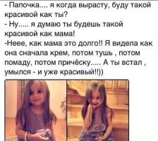 Родив сына - становишься отцом 