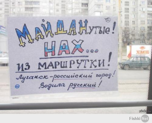 маршрутка в луганске.