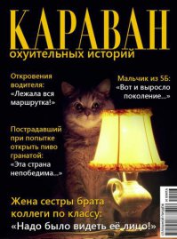 Наказал быдло в электричке