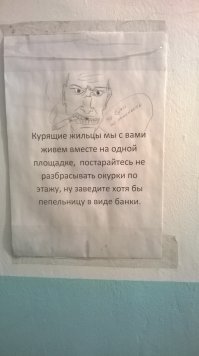 Шедевральные объявления