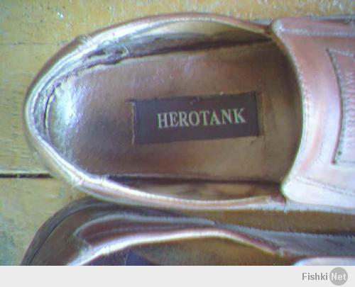 После этого всю брутальную обувь называю "херотанками"
