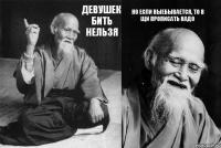 Безнаказанность слабых