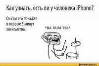 Вам нужен шестой айфон!