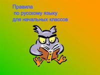 Мыло-картриджы
