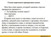 Проблемы бывают и у принцесс!