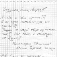 Письмо Деду Морозу