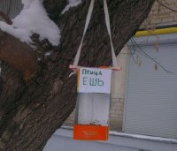 Кормушка для синиц
