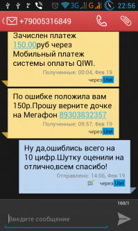 мне тоже недавно "несказанно повезло"