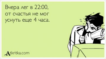 Интересные факты 