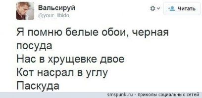 "Там листья падают вниз, пластинки крутит садист..."